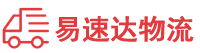 常德到长泰县物流公司